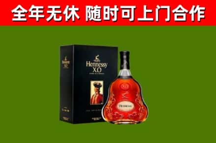惠州烟酒回收轩尼诗XO.jpg
