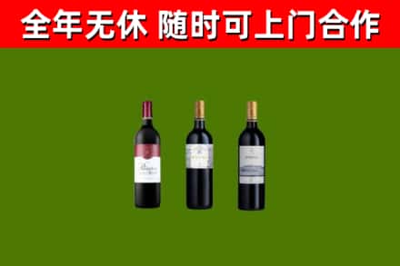 惠州烟酒回收拉菲红酒.jpg